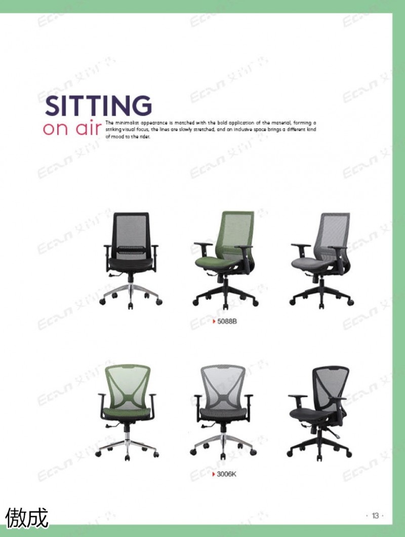贛品空間-傲成辦公椅