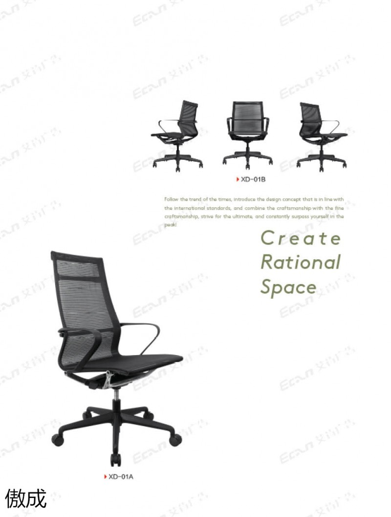 贛品空間-傲成辦公椅