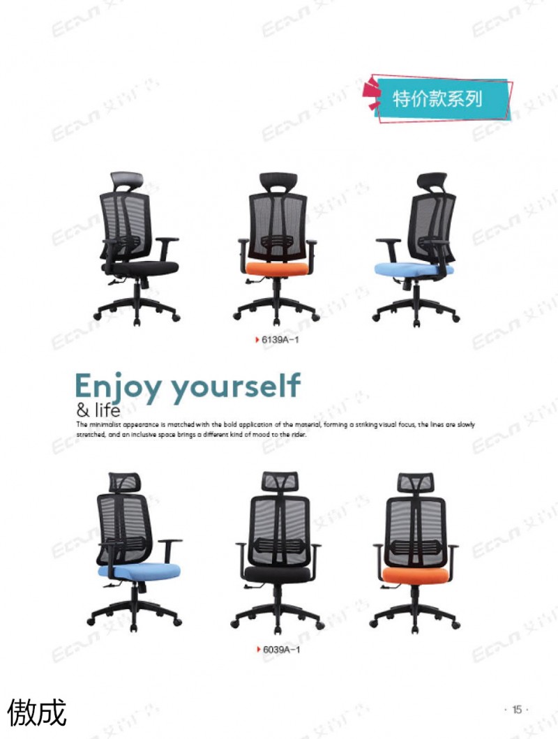 贛品空間-傲成辦公椅