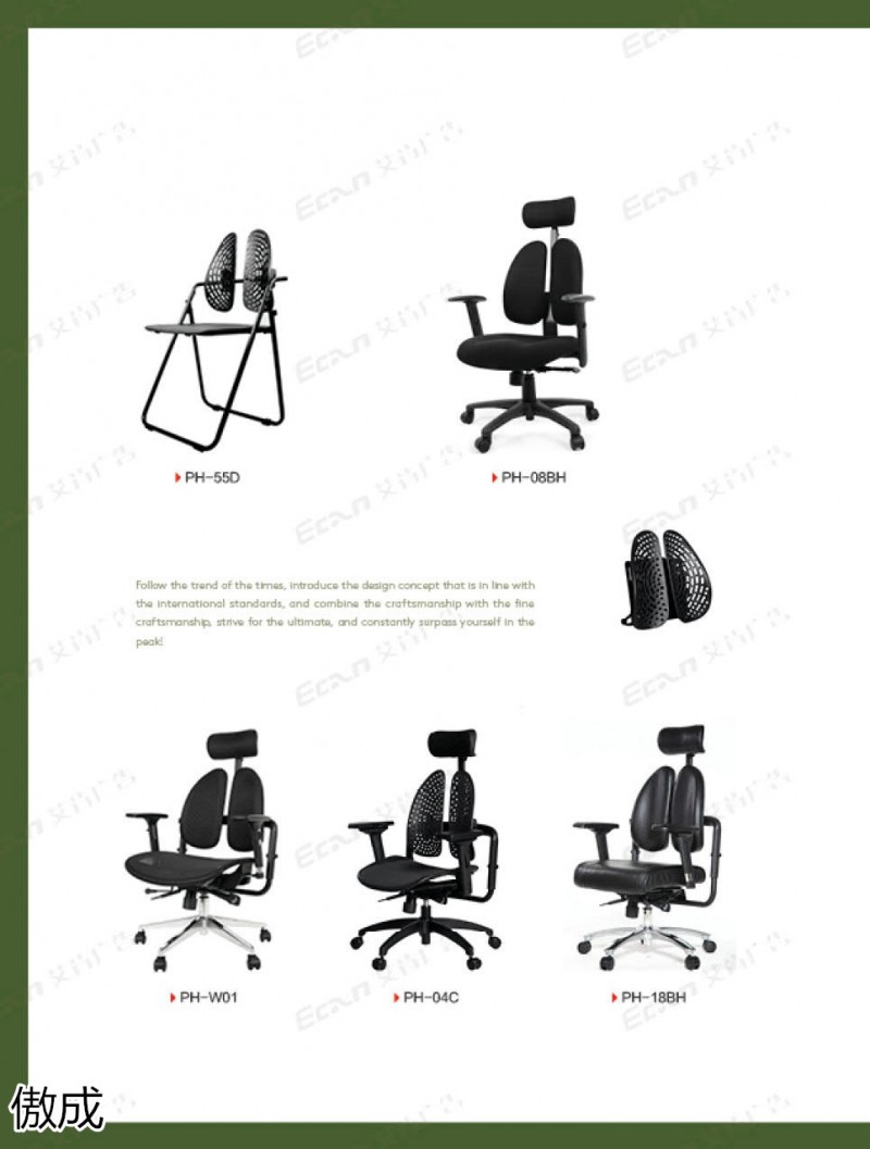 贛品空間-傲成辦公椅