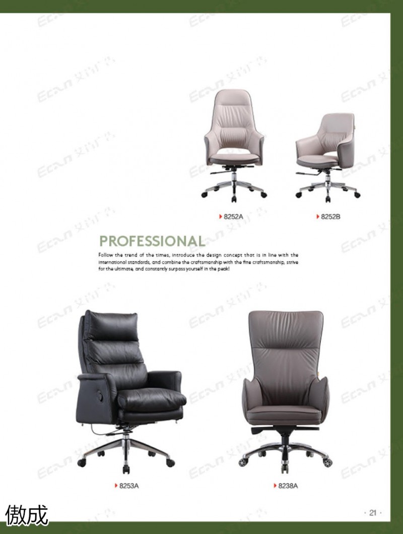 贛品空間-傲成辦公椅