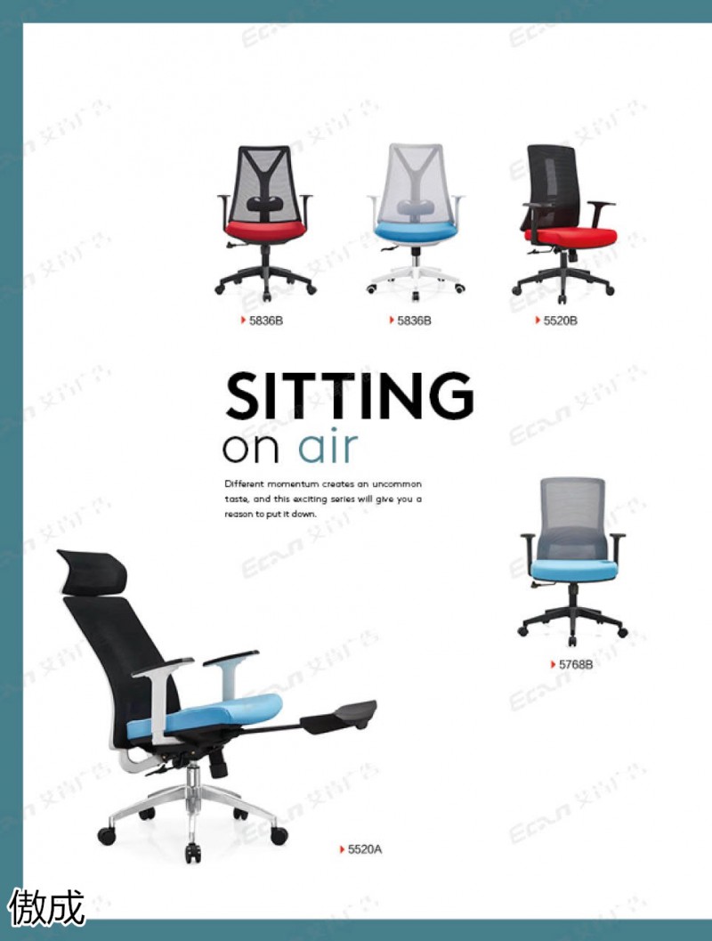 贛品空間-傲成辦公椅