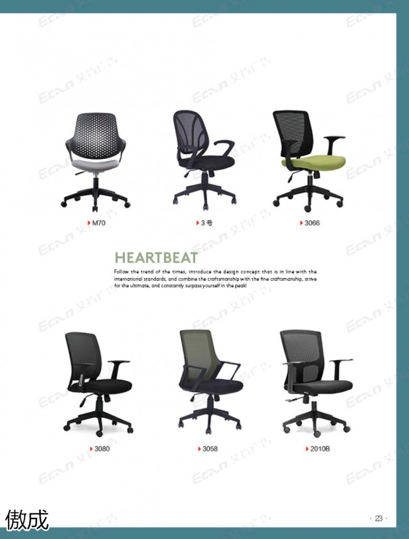 贛品空間-傲成辦公椅