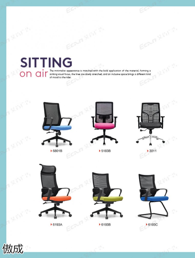 贛品空間-傲成辦公椅