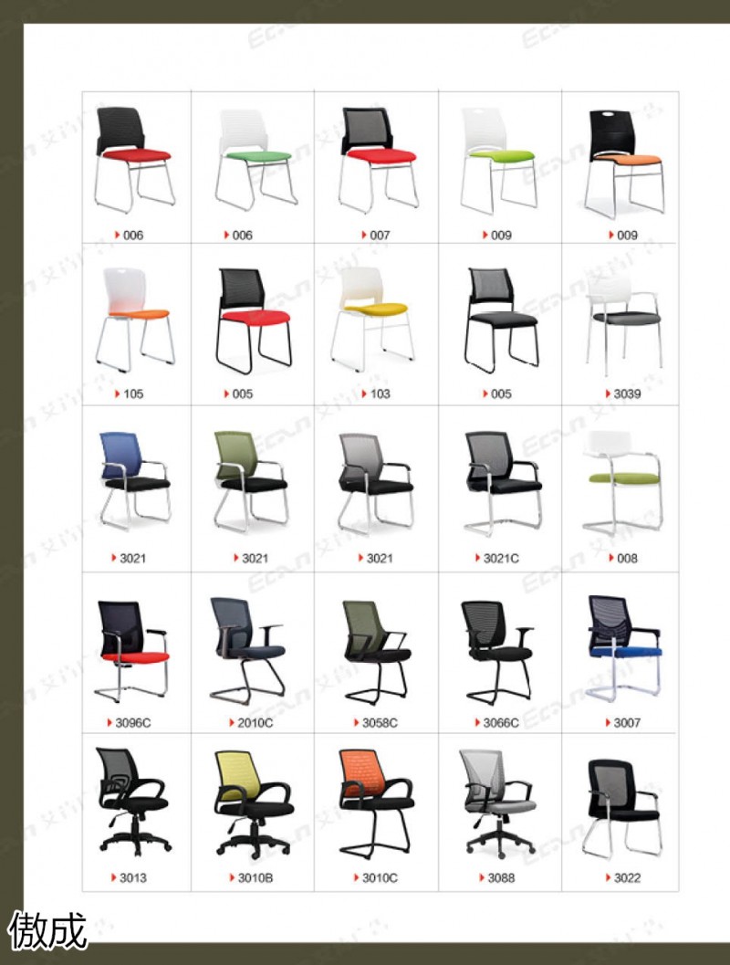 贛品空間-傲成辦公椅