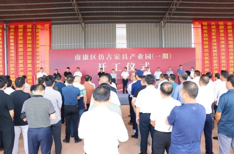 總投資3億元！南康赤土仿古家具產業園項目開工！