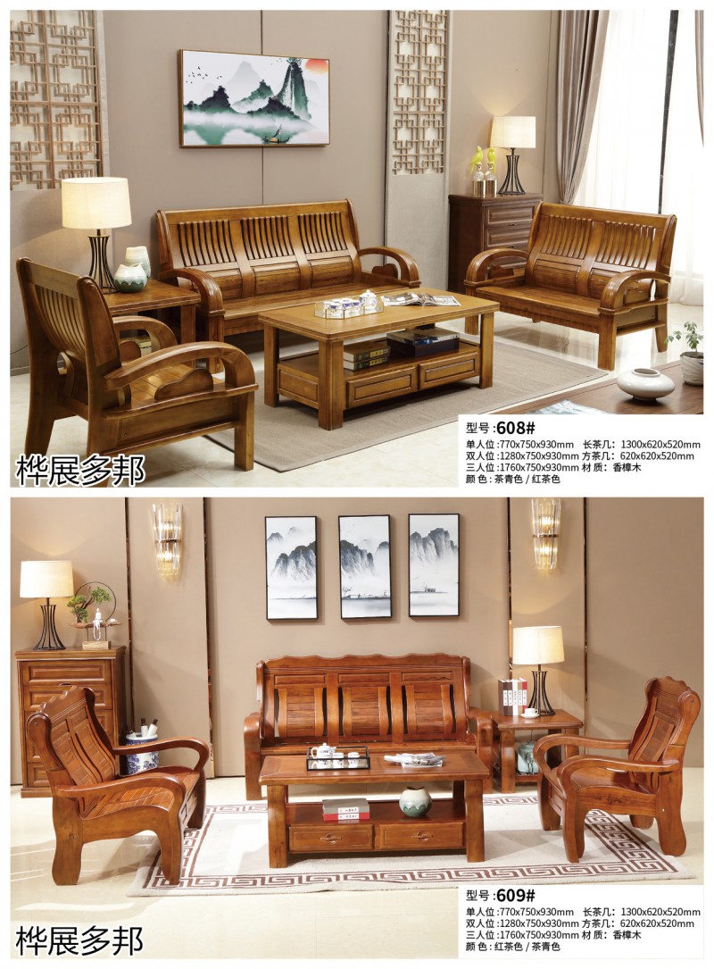 樺展多邦實木工程單沙發