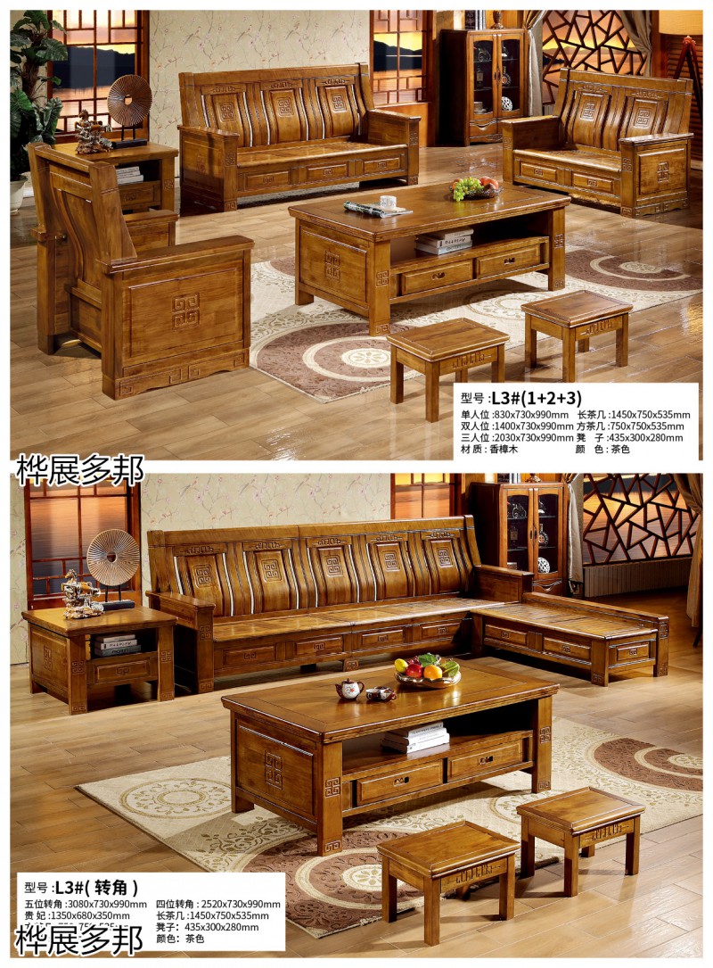 樺展多邦實木工程單沙發