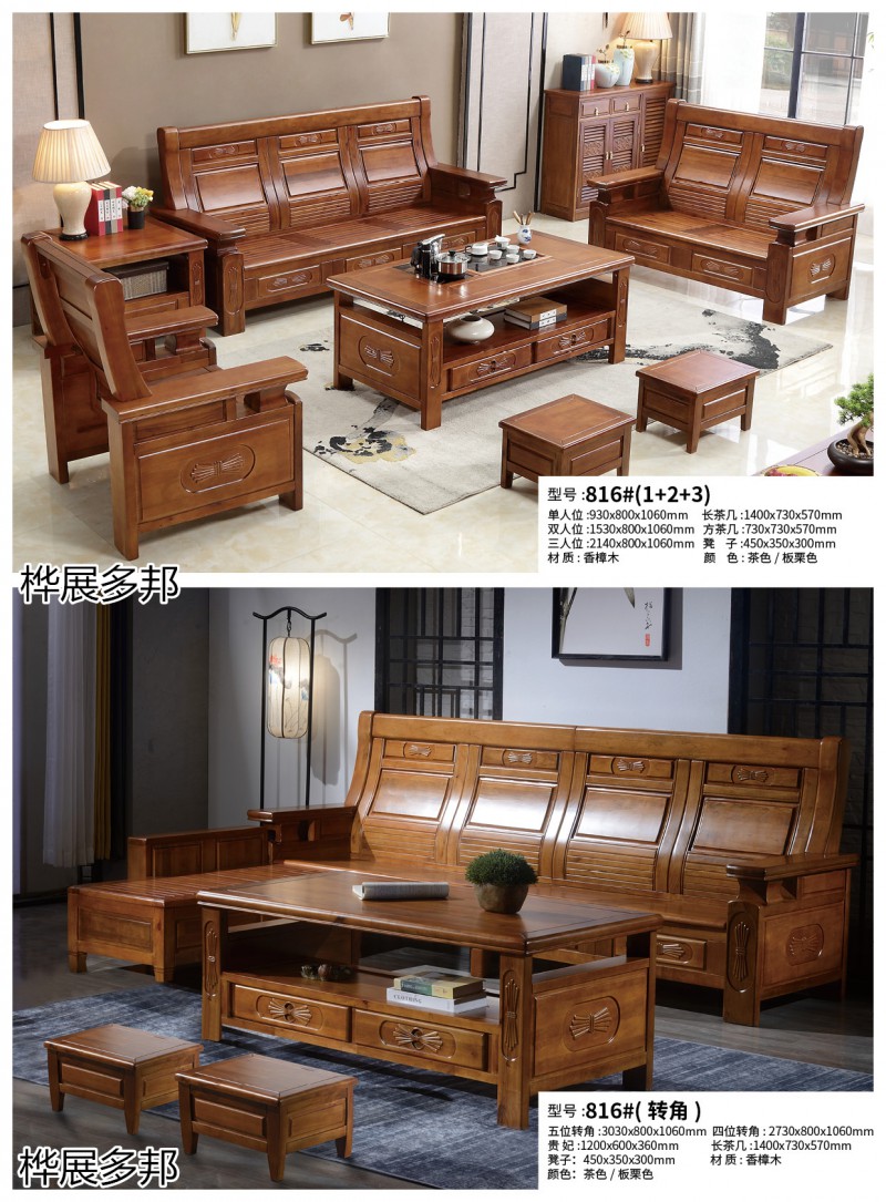 樺展多邦實木工程單沙發