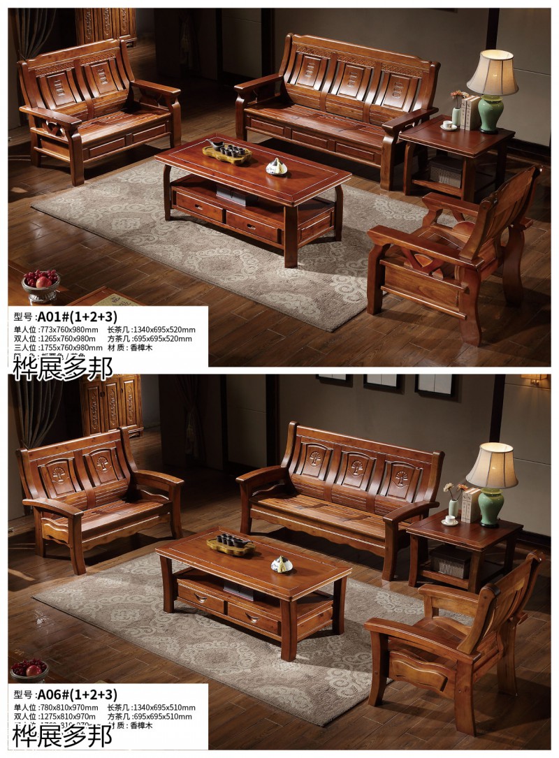 樺展多邦實木工程單沙發