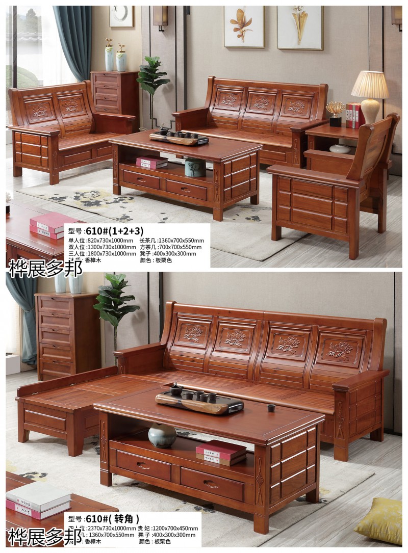 樺展多邦實木工程單沙發