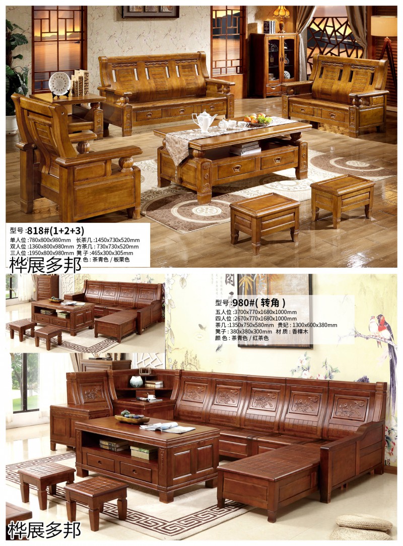 樺展多邦實木工程單沙發