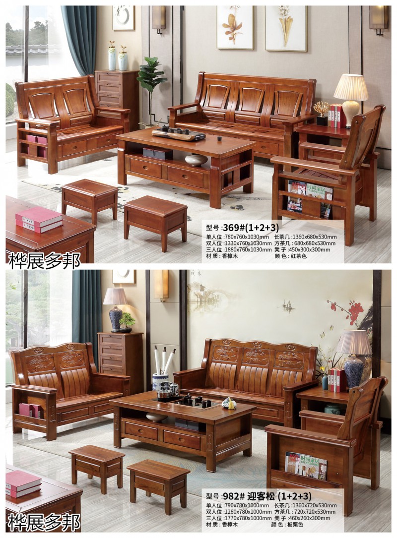 樺展多邦實木工程單沙發