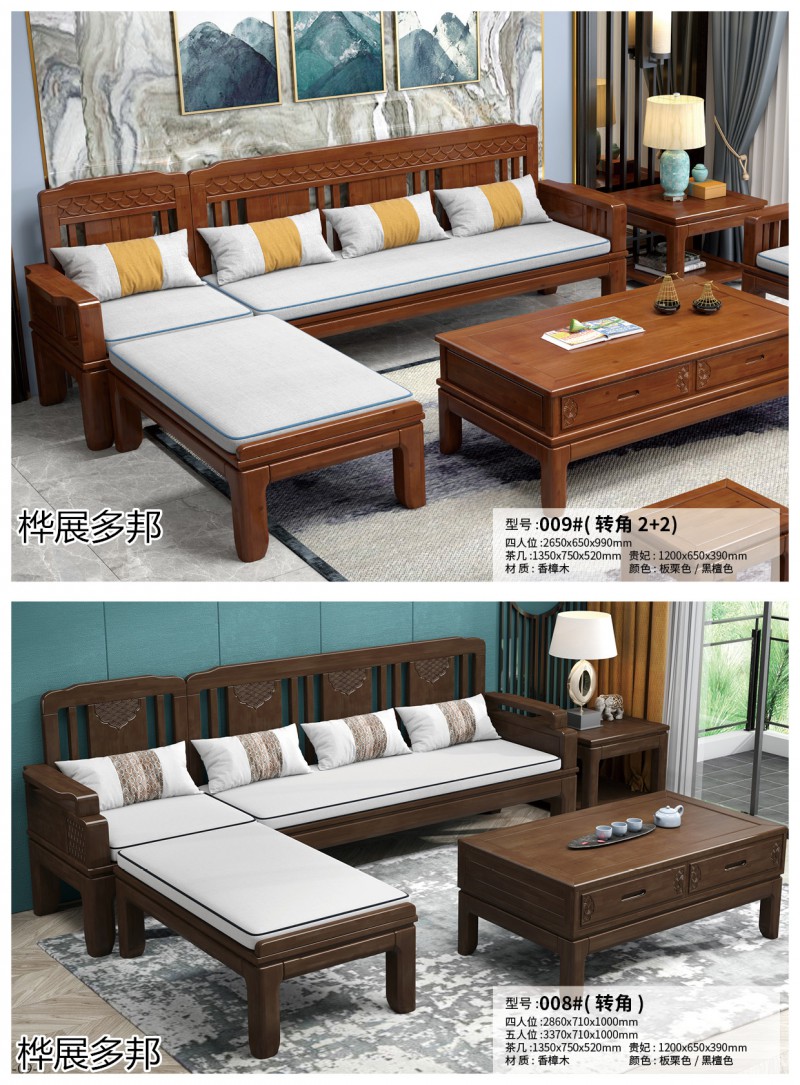 樺展多邦實木工程單沙發