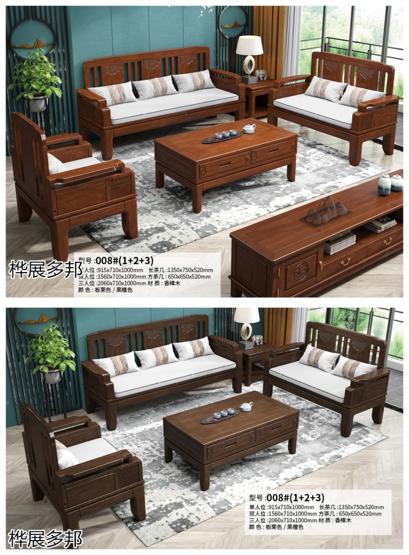 樺展多邦實木工程單沙發