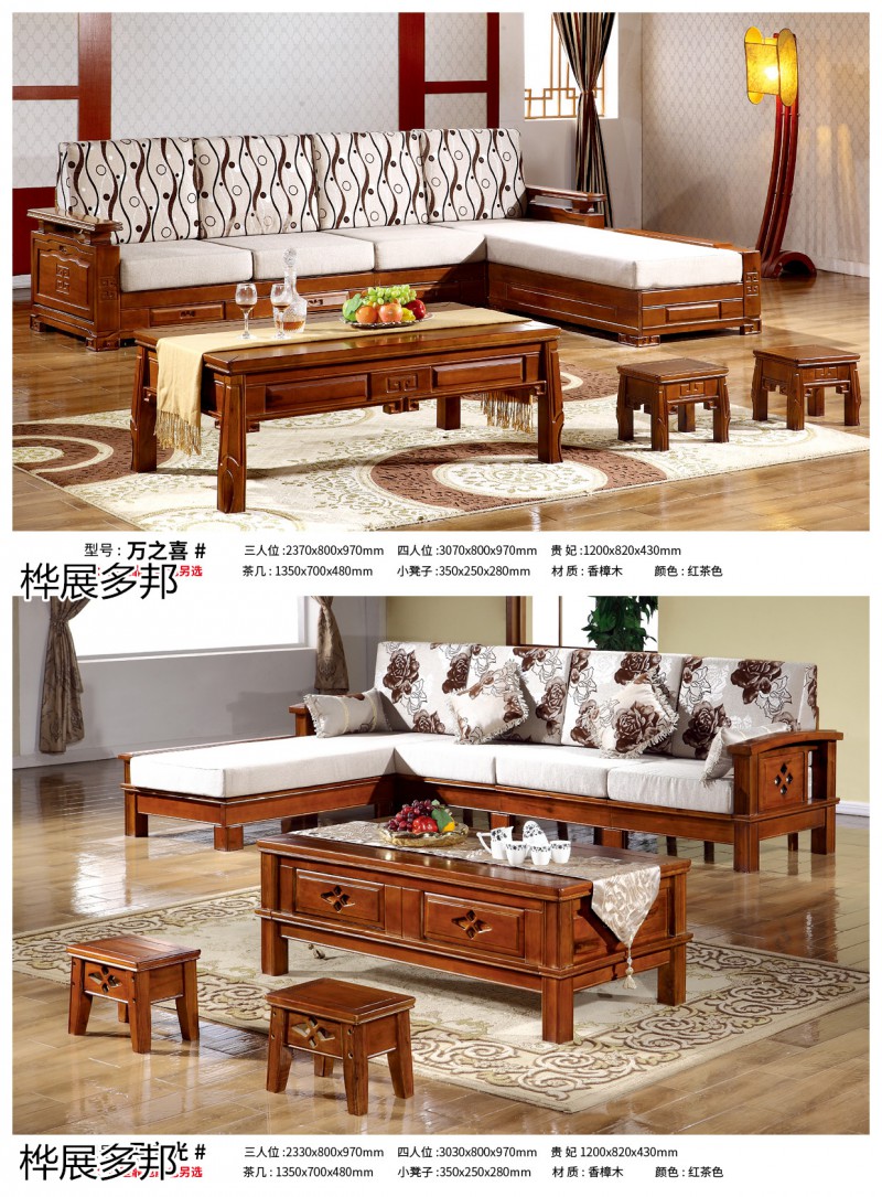 樺展多邦實木工程單沙發