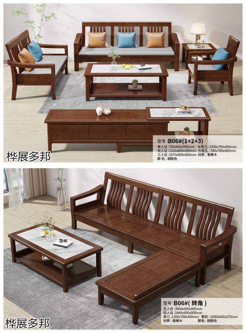 樺展多邦實木工程單沙發