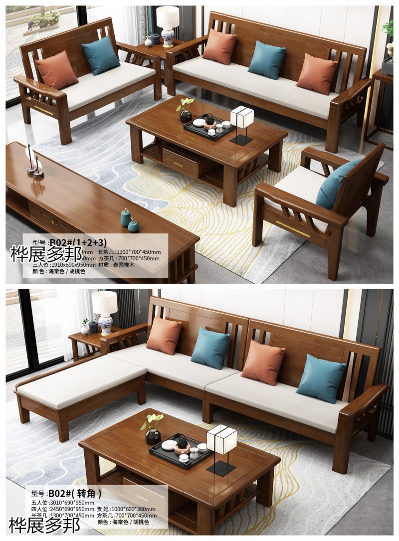 樺展多邦實木工程單沙發