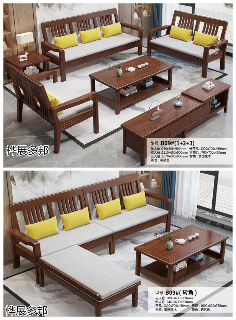 樺展多邦實木工程單沙發