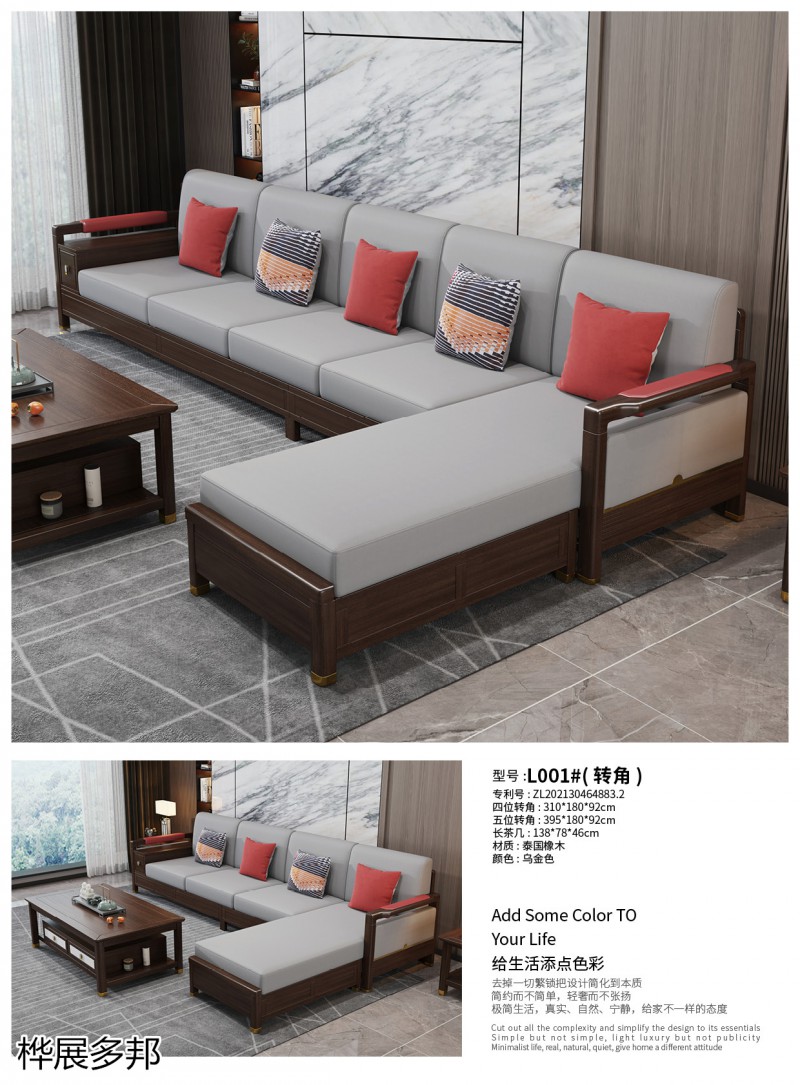 樺展多邦實木工程單沙發