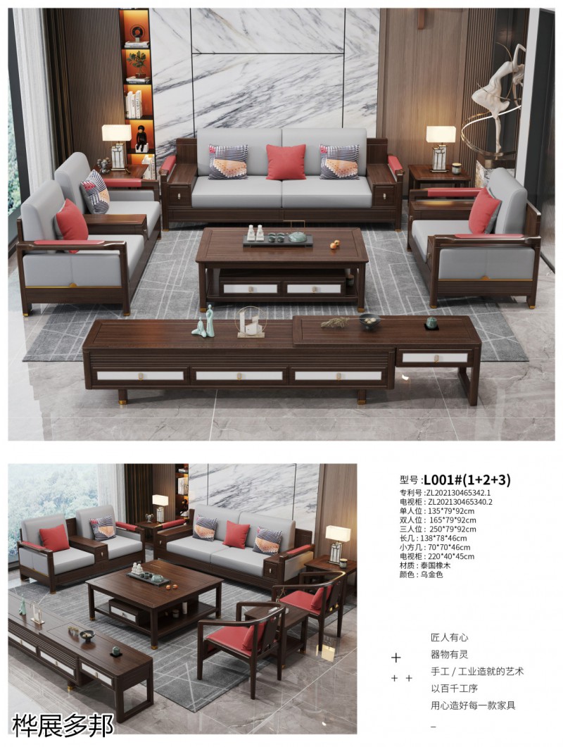 樺展多邦實木工程單沙發