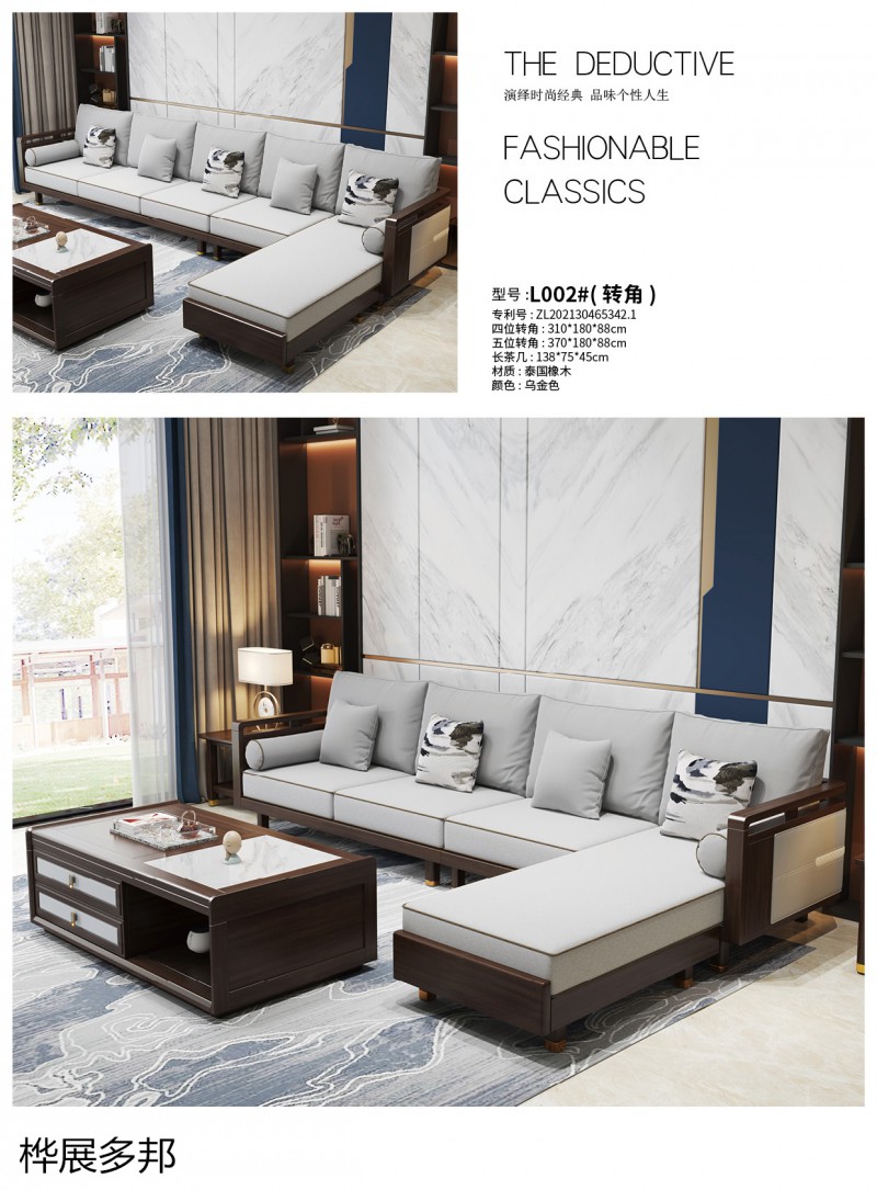 樺展多邦實木工程單沙發