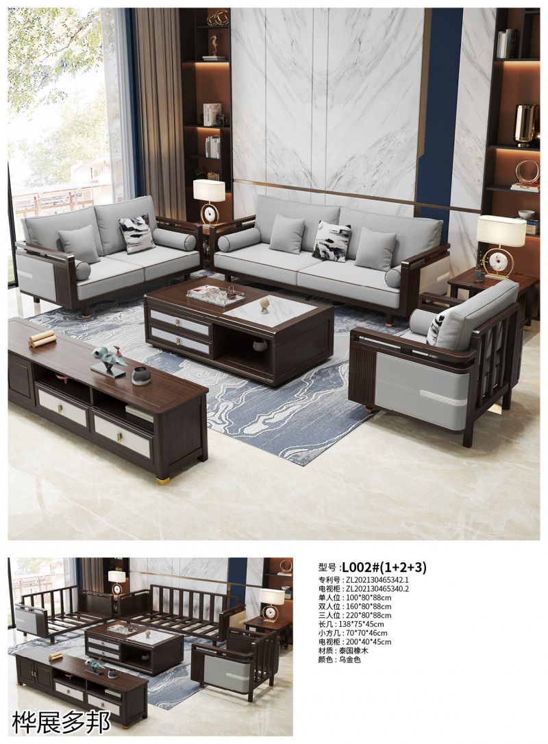 樺展多邦實木工程單沙發