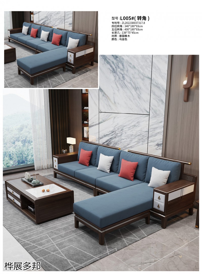 樺展多邦實木工程單沙發