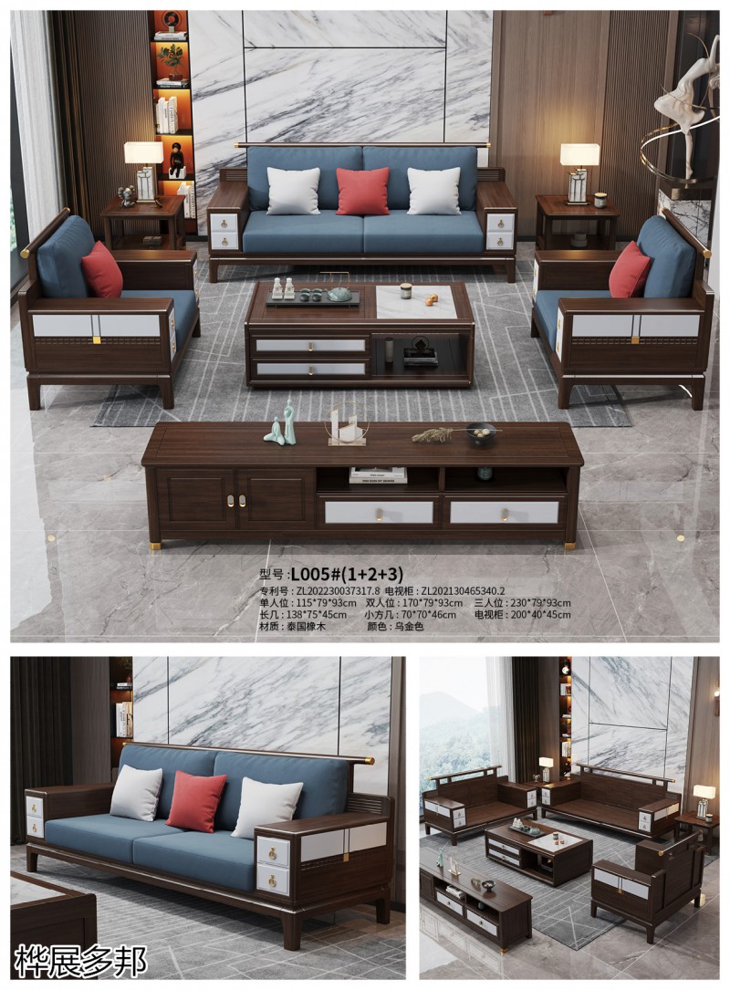 樺展多邦實木工程單沙發