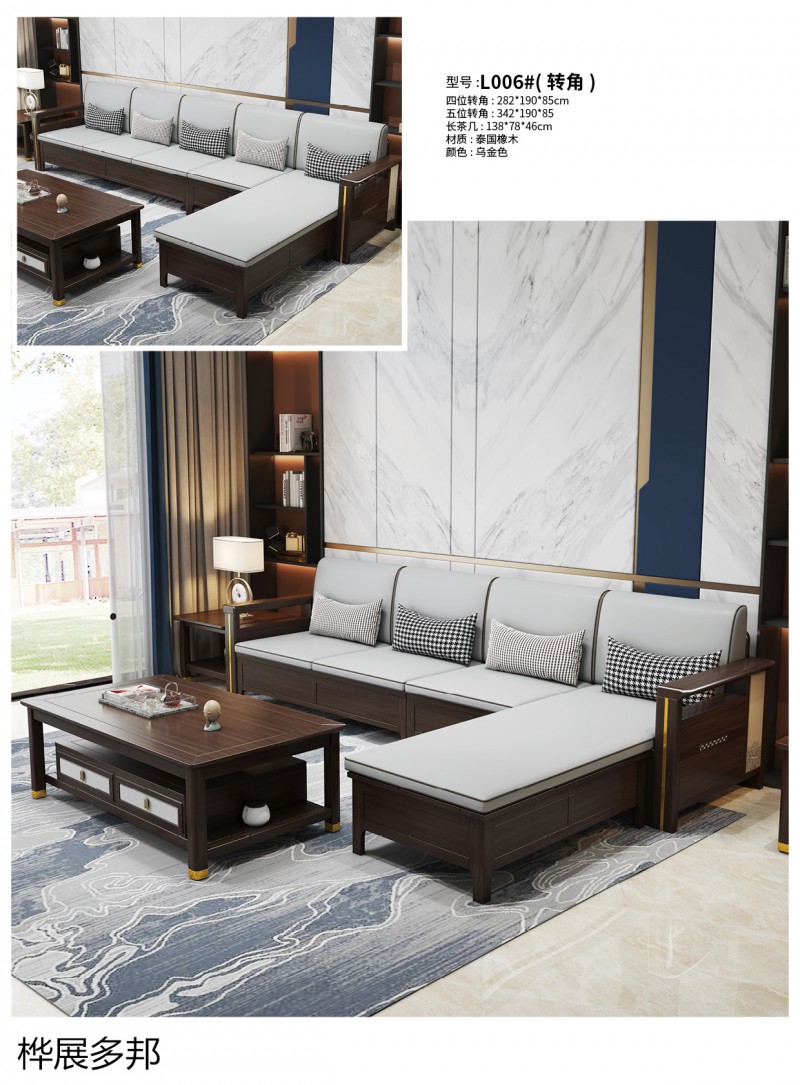 樺展多邦實木工程單沙發