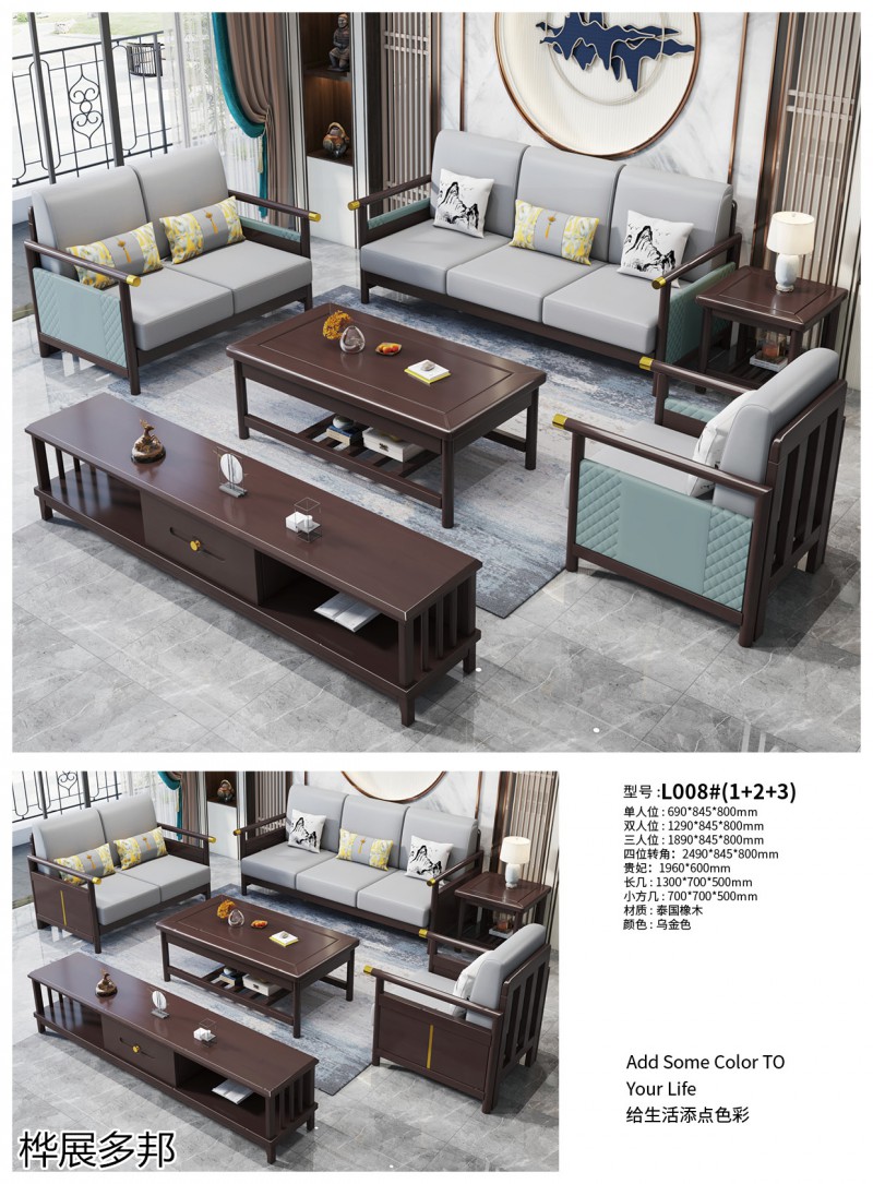 樺展多邦實木工程單沙發