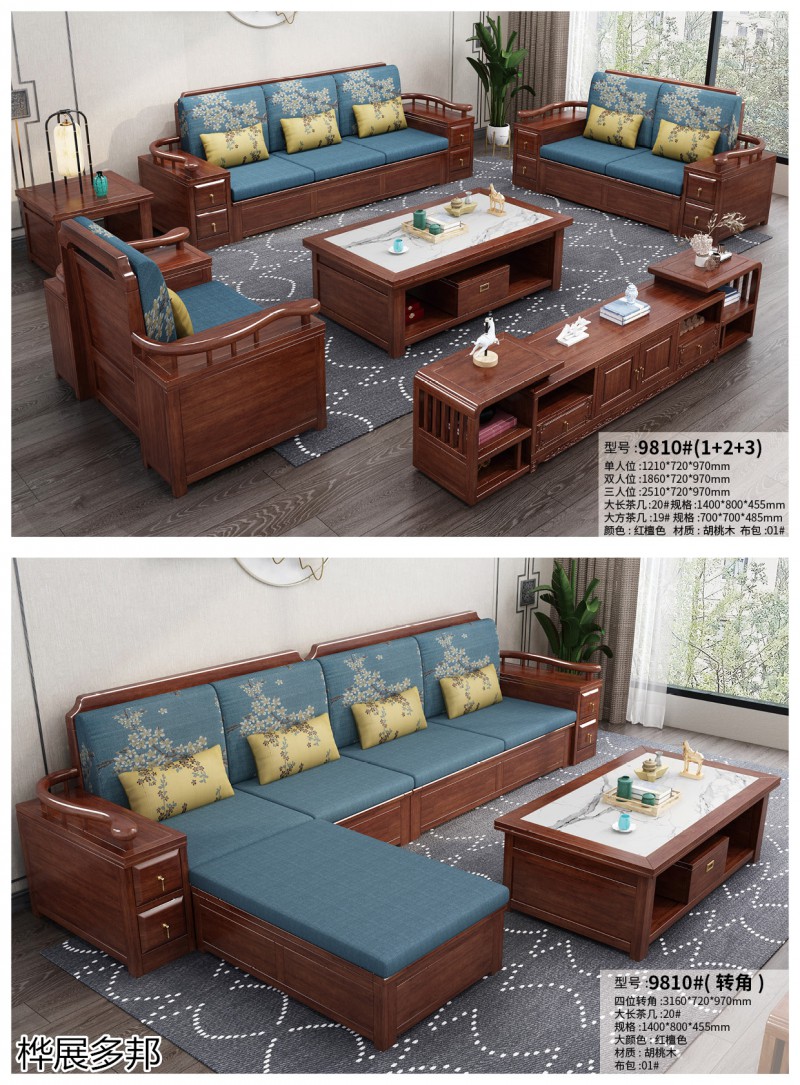 樺展多邦實木工程單沙發