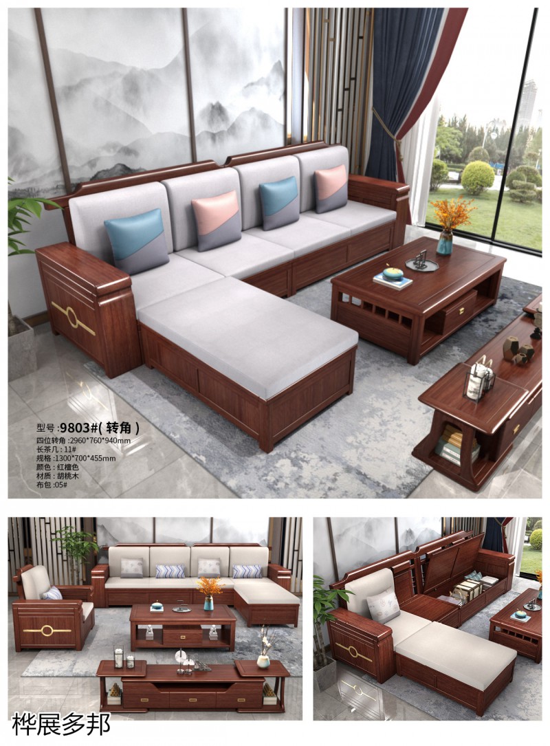 樺展多邦實木工程單沙發