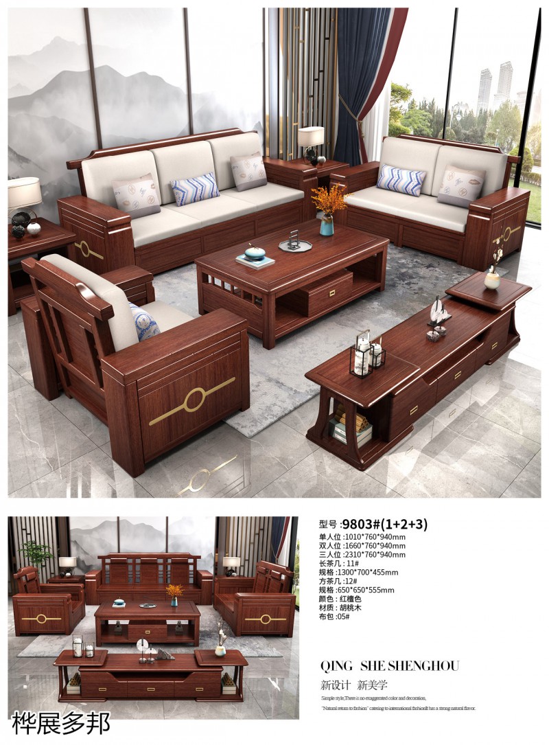 樺展多邦實木工程單沙發