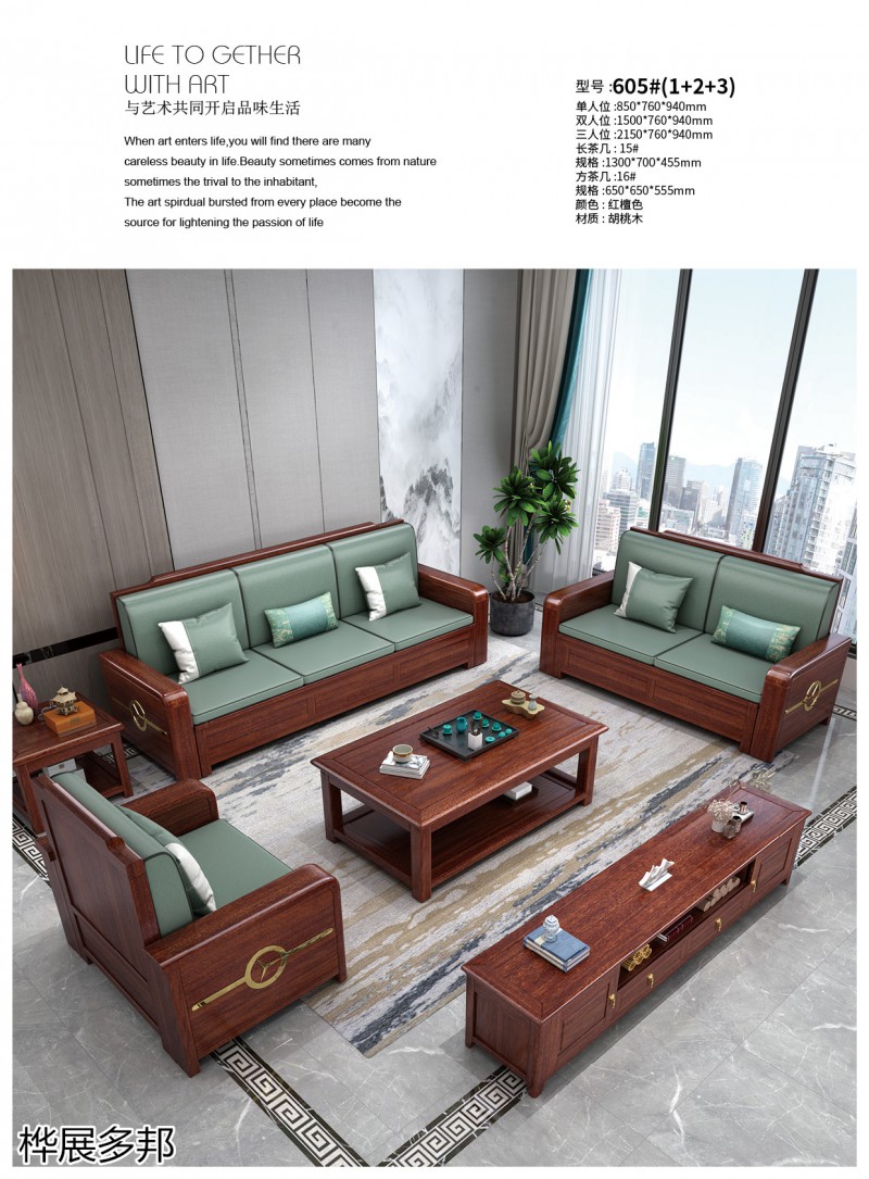 樺展多邦實木工程單沙發