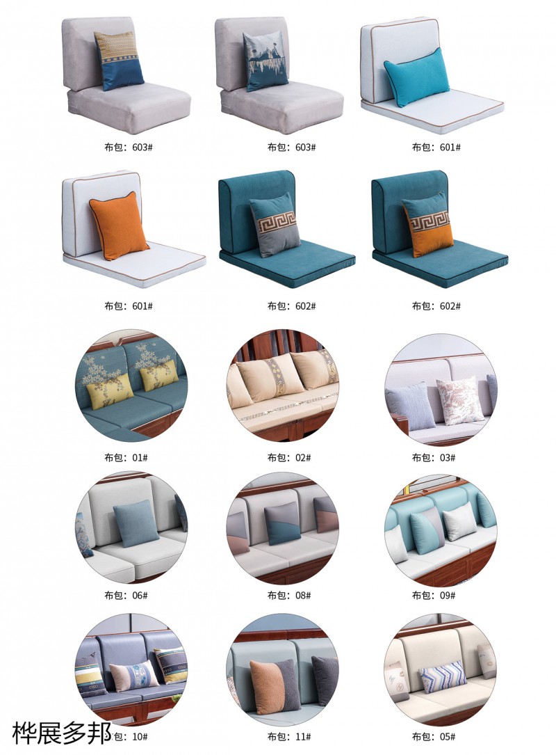 樺展多邦實木工程單沙發