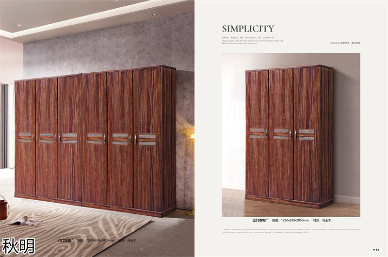 秋明烏金木套房家具