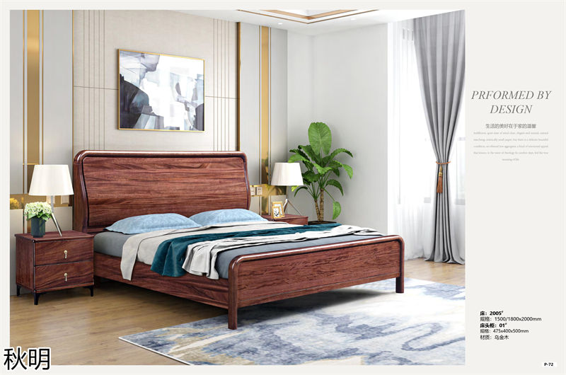 秋明烏金木套房家具