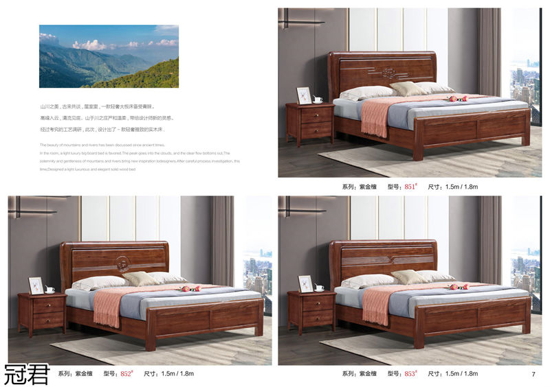冠君實(shí)木床
