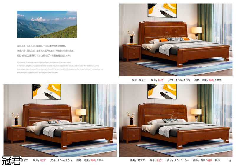 冠君實(shí)木床