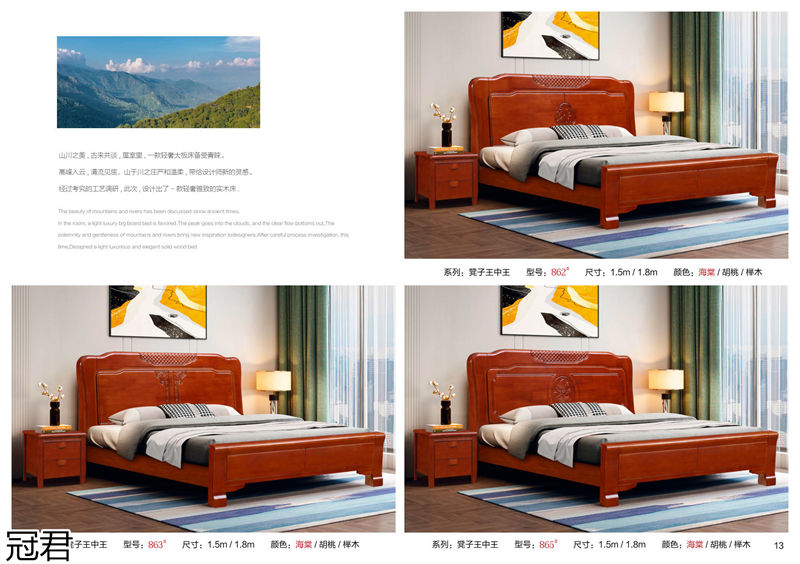冠君實(shí)木床