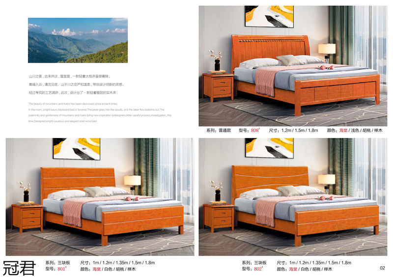 冠君實(shí)木床