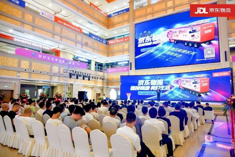 南康家具與京東物流達成戰略合作,打通家具銷售“最后一公里”