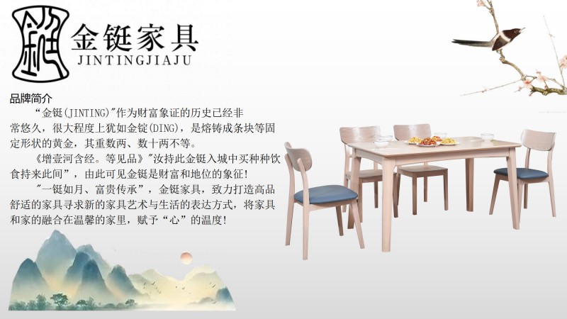 金鋌現代簡約白蠟木家具