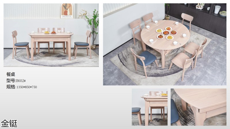 金鋌現代簡約白蠟木家具