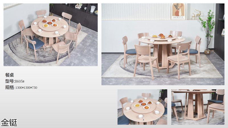 金鋌現代簡約白蠟木家具