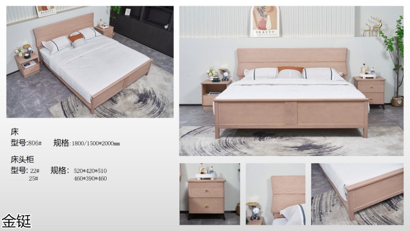 金鋌現代簡約白蠟木家具