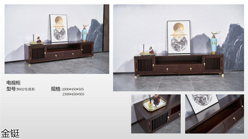 金鋌新中式烏金木家具