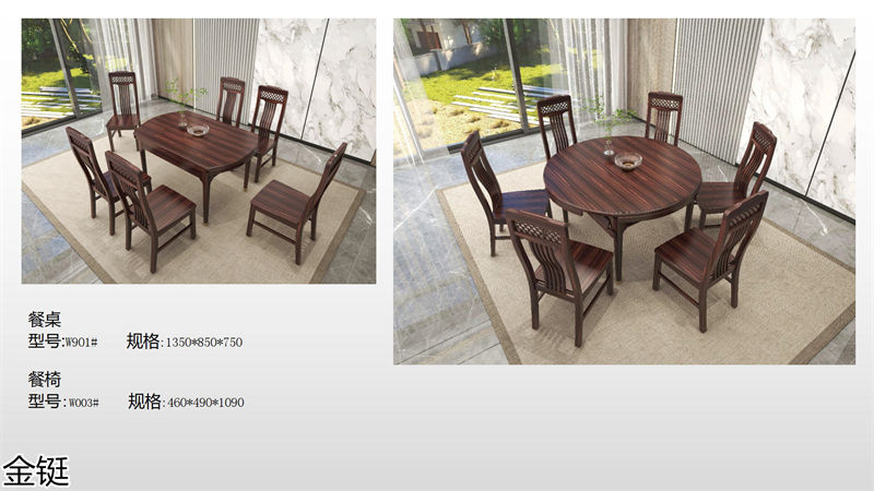 金鋌新中式烏金木家具