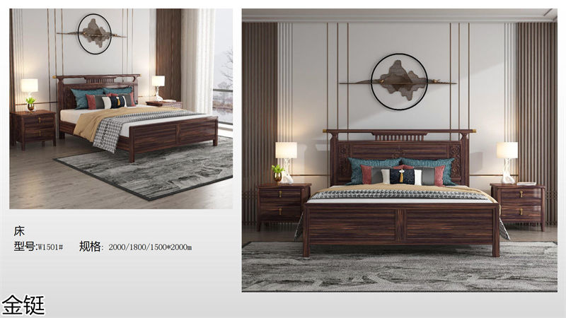 金鋌新中式烏金木家具